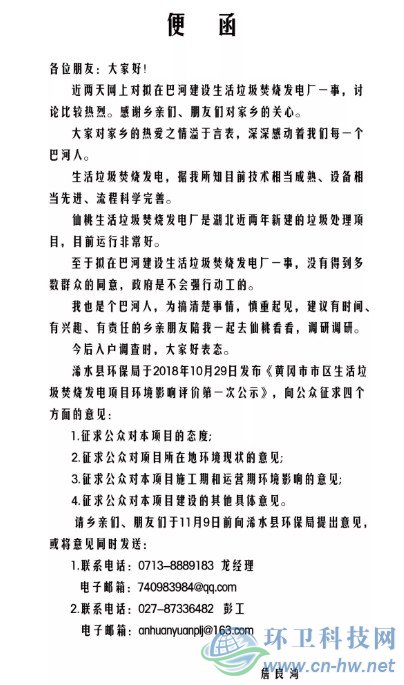 11月5日，鎮(zhèn)黨政辦主任發(fā)布便函。