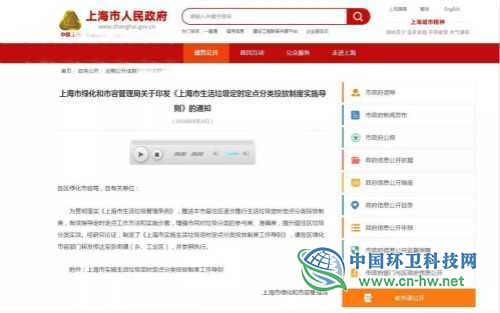 上海：垃圾分類到底該不該強(qiáng)制撤桶？